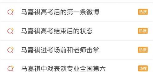 娱乐圈吃瓜爆料马嘉祺